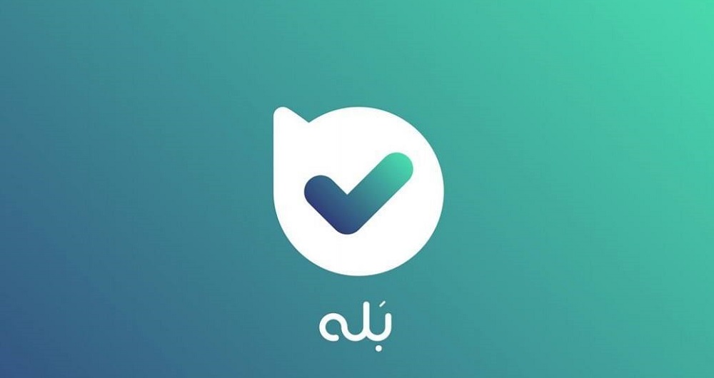 استقبال کاربران از خدمات مالی اپلیکیشن «بله»