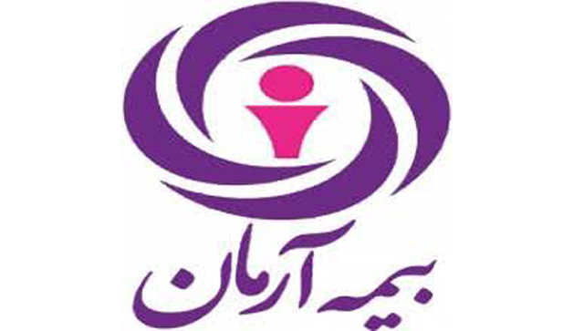 مجمع عمومی عادی سالیانه بیمه آرمان برگزار شد