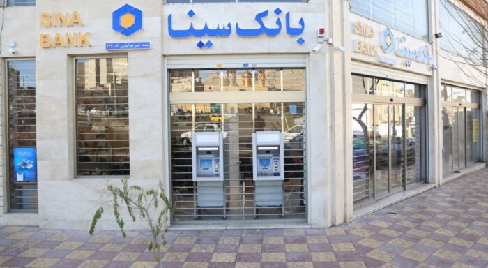 درآمد ۸۶۷ میلیارد تومانی بانک سینا در بهمن‌ماه از محل تسهیلات اعطایی

