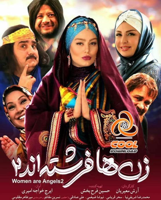 چگونه قسمت اول و دوم سریال قورباغه را دانلود کنیم