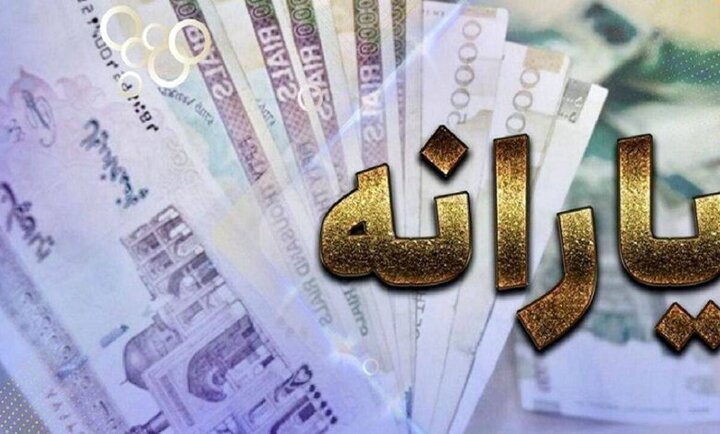 قطع شدن یارانه برای این خانواده ها+جزیات