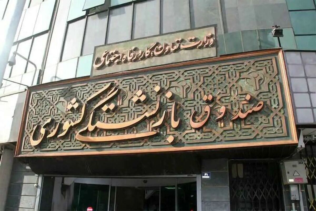 فوری بازنشستگان حتما بخوانند / تسهیلات 5 ساله برای بازنشستگان 