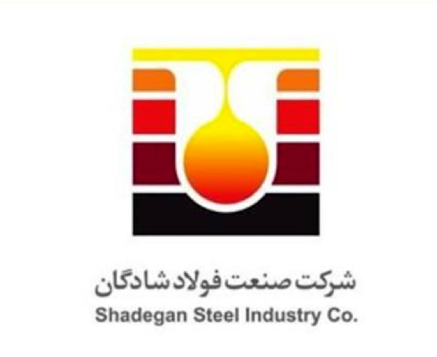 بررسی اقدامات انجام شده در شرکت صنعت فولاد شادگان