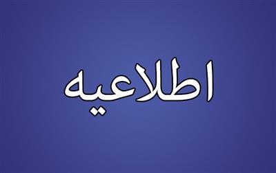 سازمان خصوصی سازی جزییات پذیره نویسی "پالایشی یکم" را اعلام کرد