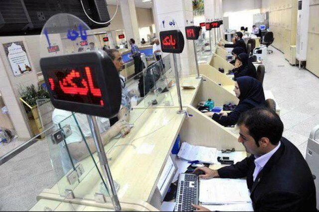کاهش ساعت کار بانک‌های دولتی تا پانزدهم اسفند