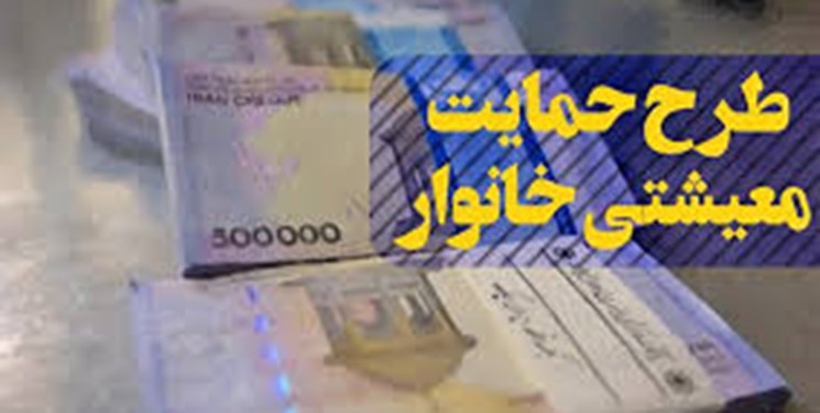 جزئیات کاهش یارانه نیازمندان