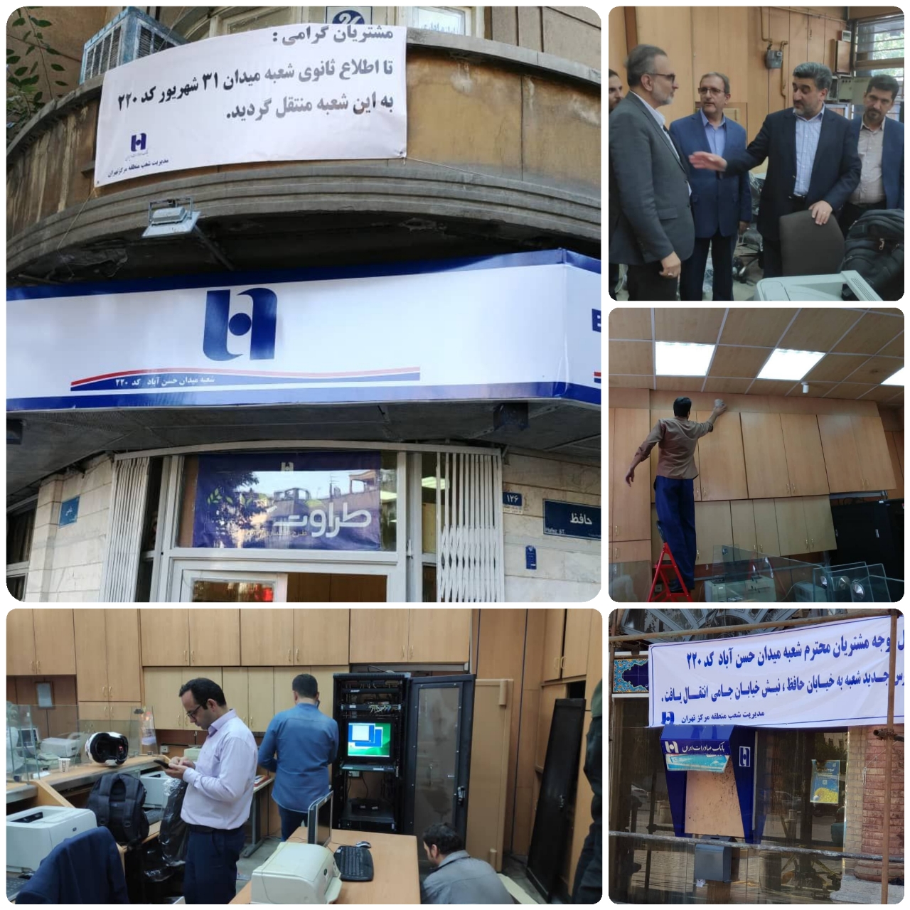 شعبه جایگزین شعبه میدان حسن‌آباد بانک صادرات ایران فعالیت خود را آغاز کرد