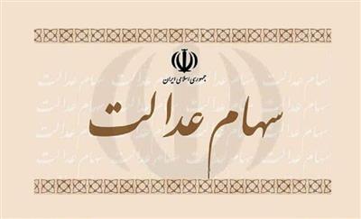 مهلت انتخاب روش مستقیم سهامداری از سوی مشمولین سهام عدالت تمدید شد
