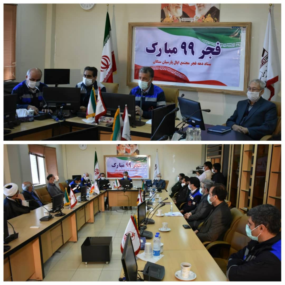 برگزاری جلسه ستاد دهه فجر در مجتمع اپال پارسیان