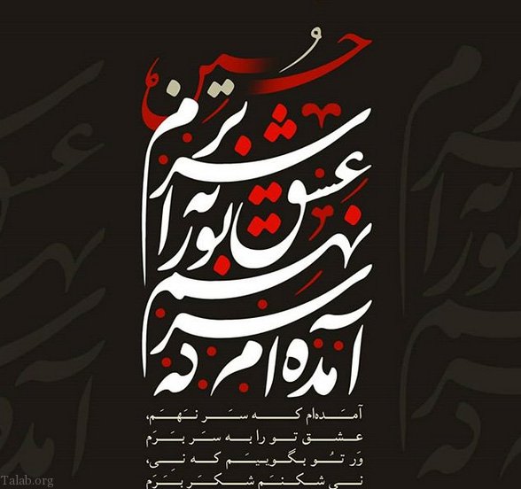 متن تسلیت و اس ام اس مخصوص و ویژه ماه  محرم