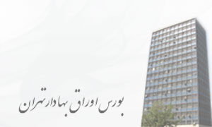 آغاز ثبت نام دوره آموزشی و فرهنگسازی بورس مرحله 74 (دی‌ماه 1398) 