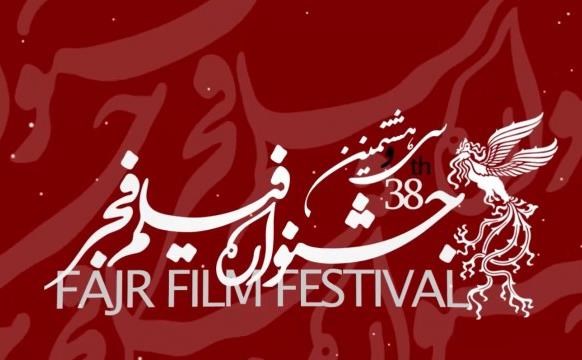 پخش زنده مراسم اختتامیه جشنواره فیلم فجر + جزئیات