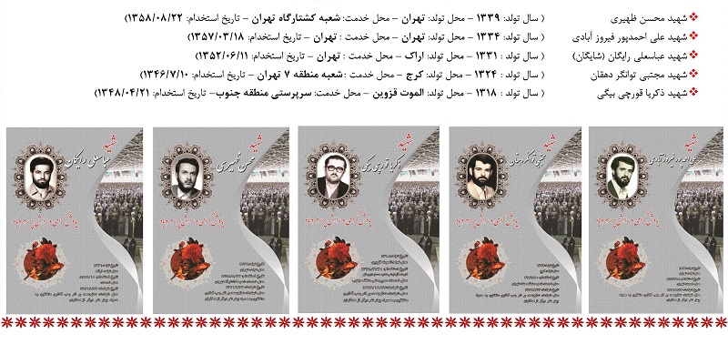 گرامیداشت یاد شهدای بانک ملت در حادثه نمازجمعه سال 63 از سوی مدیرعامل

