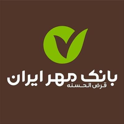پیام تبریک مدیرعامل و اعضای هیات مدیره بانک قرض الحسنه مهر ایران به مناسبت هفته بانکداری اسلامی

