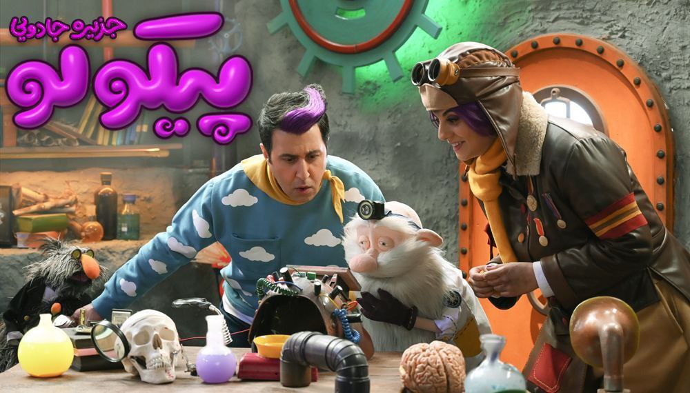 منتظر اتفاقات عجیب در جزیره جادویی «پیکولو» باشید!

