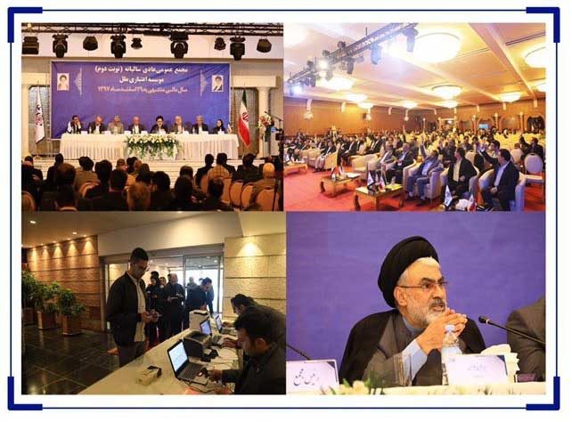 مجمع عمومی عادی سالیانه موسسه ملل برگزار شد