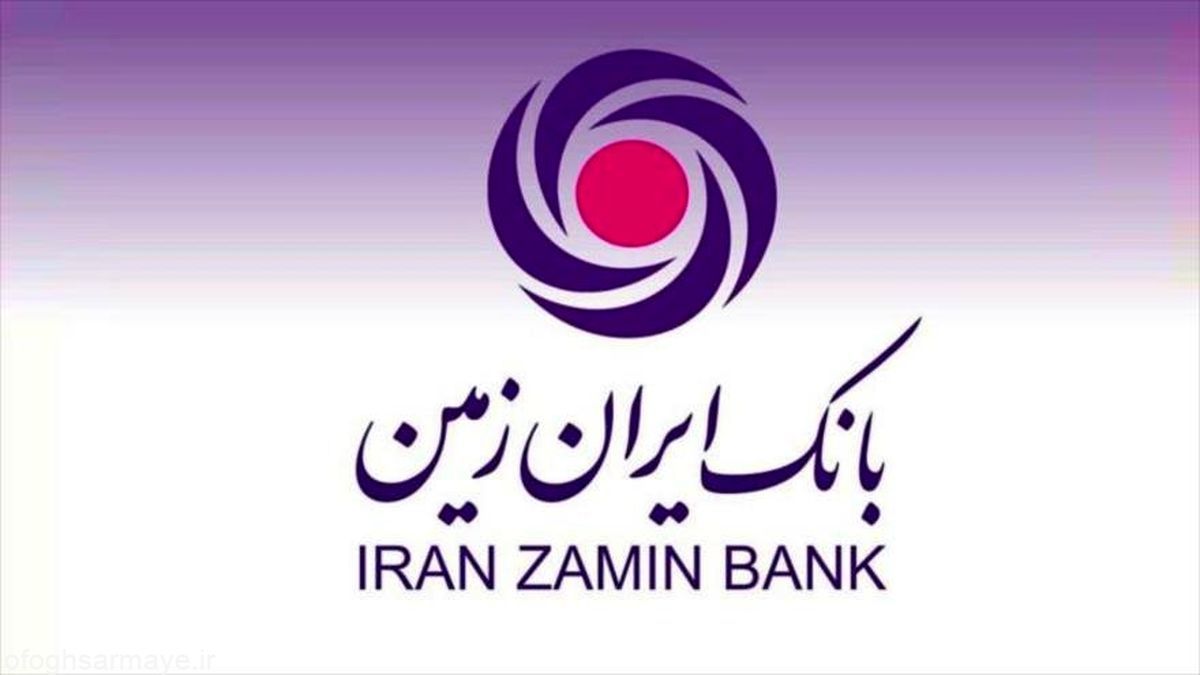 انتصابات در بانک ایران زمین

