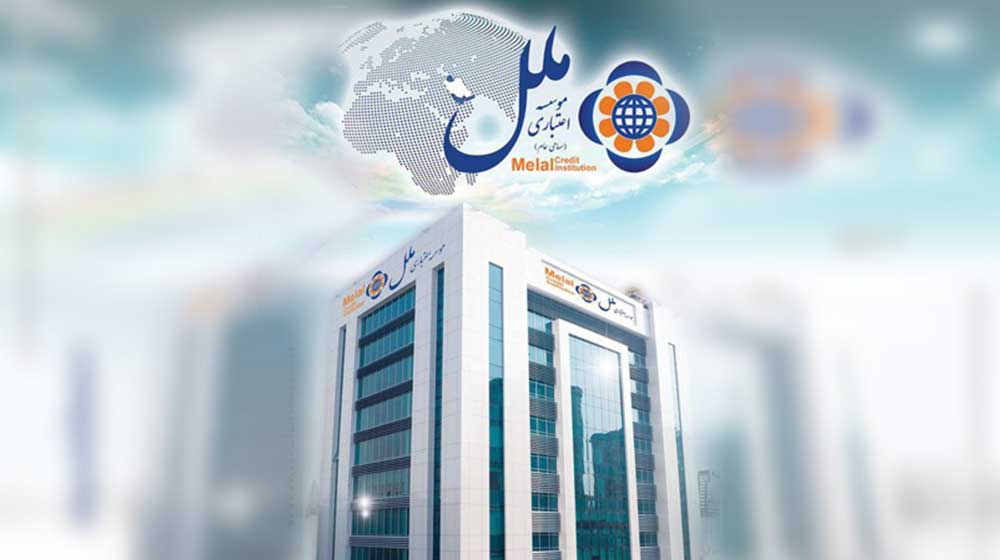 اعلام ساعت کاری جدید موسسه اعتباری ملل