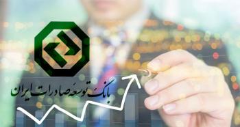 افزایش 42 درصدی تسهیلات اعطایی ریالی بانک توسعه صادرات ایران در سال 1398