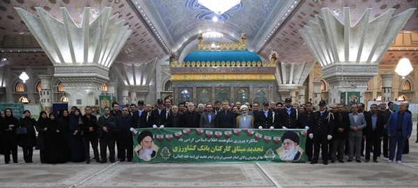 تجدید میثاق کارکنان بانک کشاورزی با آرمان‌های بنیانگذار انقلاب اسلامی (ره)

