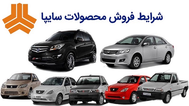 ثبت نام دو محصول ویژه سایپا آغاز شد 