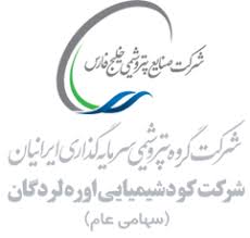 زیر مجموعه" پترول " بعنوان بزرگترین تولید کننده اوره غرب کشور وارد مدار تولید شد

