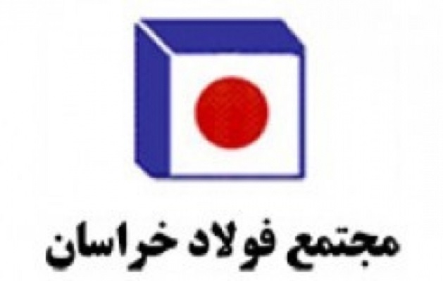انتشار عملکرد فولاد خراسان تا اردیبهشت ماه