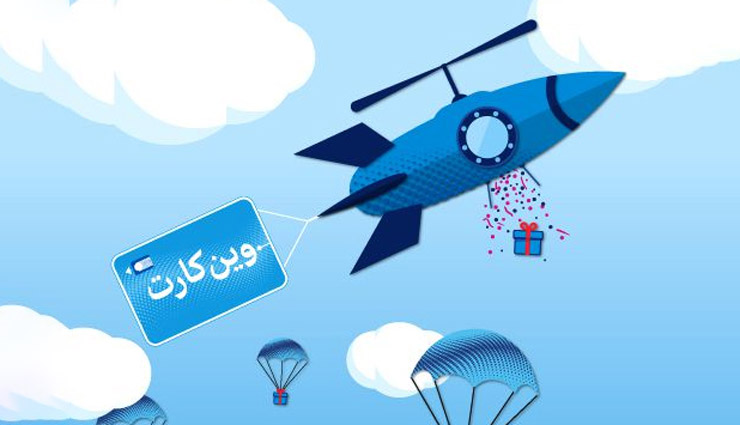  برندگان فصل پاییز وین کارت مشخص شدند