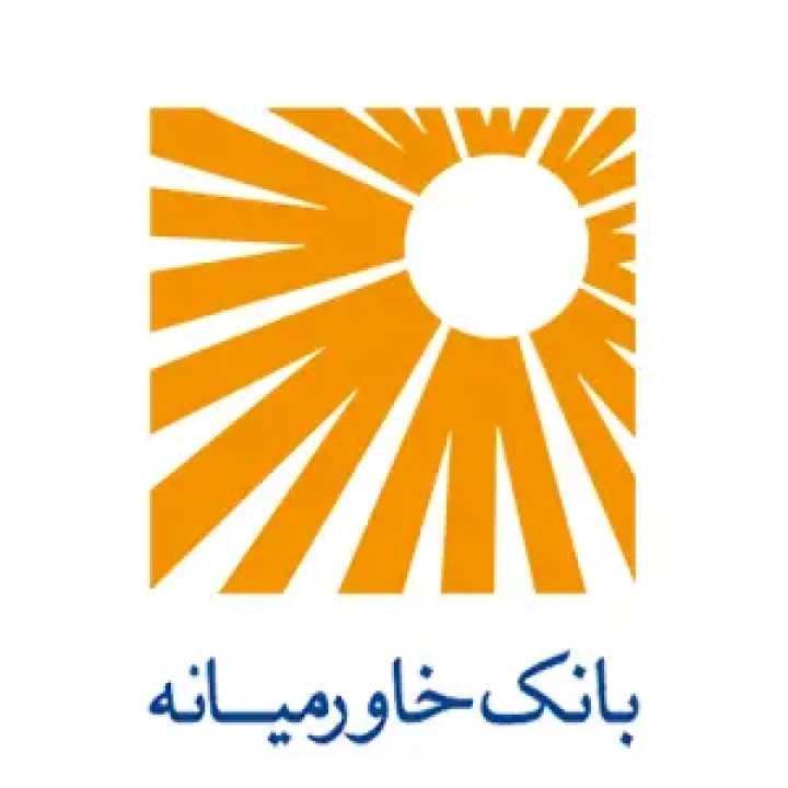 شعب کشیک بانک خاورمیانه در روز چهارشنبه ۱۰ دی‌ماه