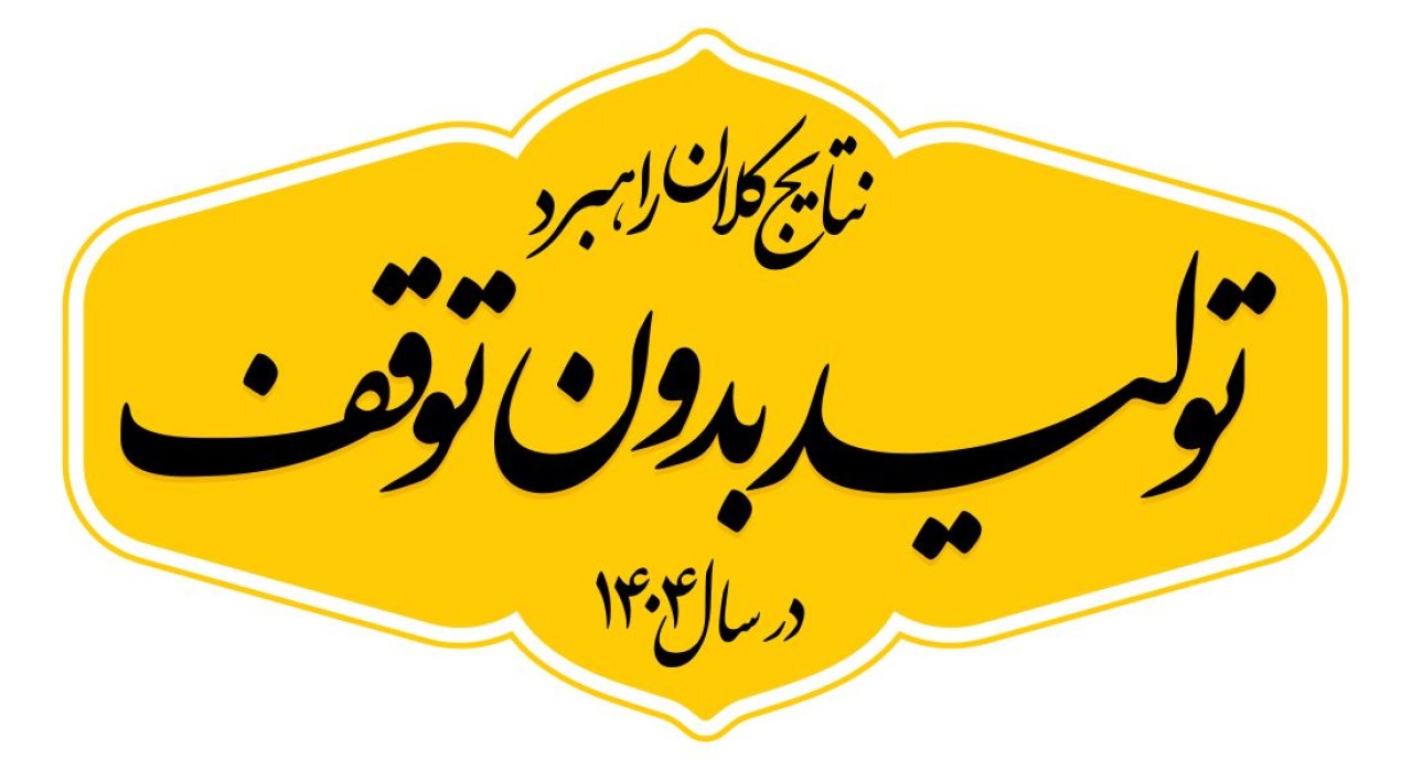 گام های نهایی حذف ناترازی برق در فولاد کاوه از سال 1405