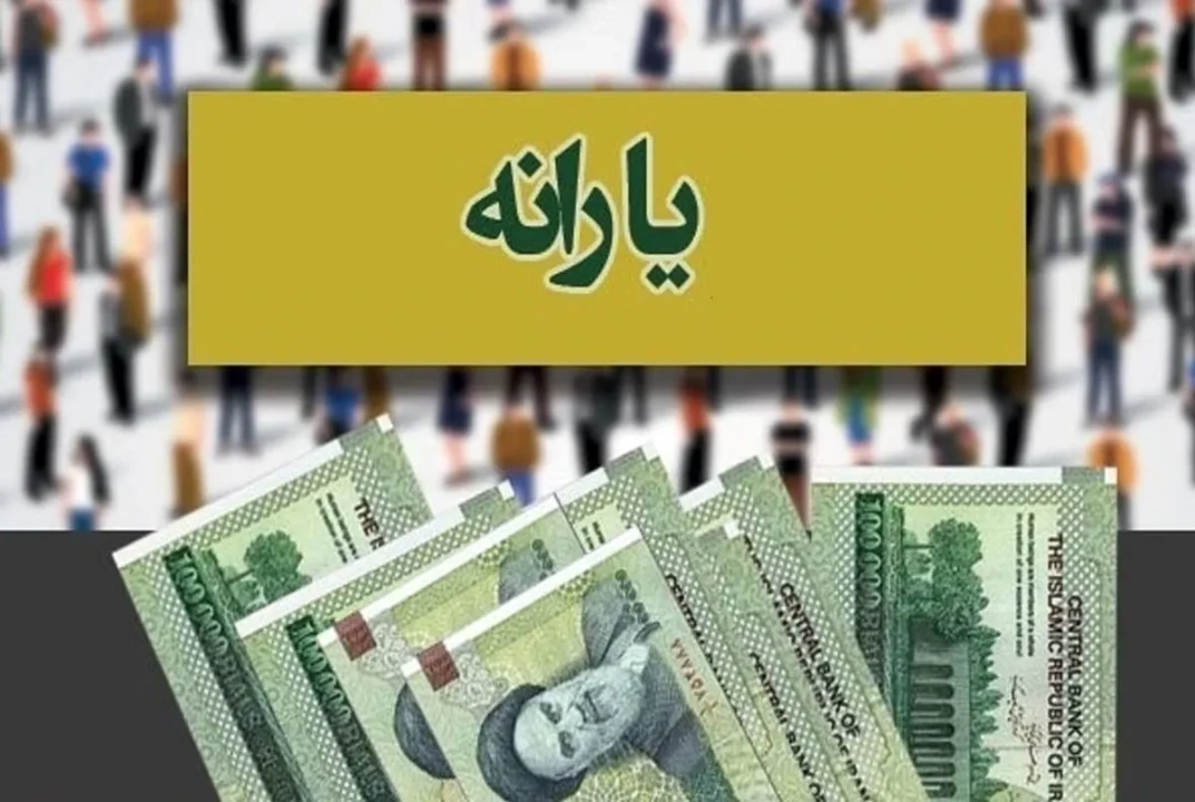 فوری | واریز یارانه یک میلیون و سیصد هزارتومانی برای این افراد