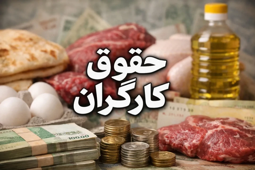 خبر خوب برای کارگران | زمان ابلاغ حقوق کارگران مشخص شد