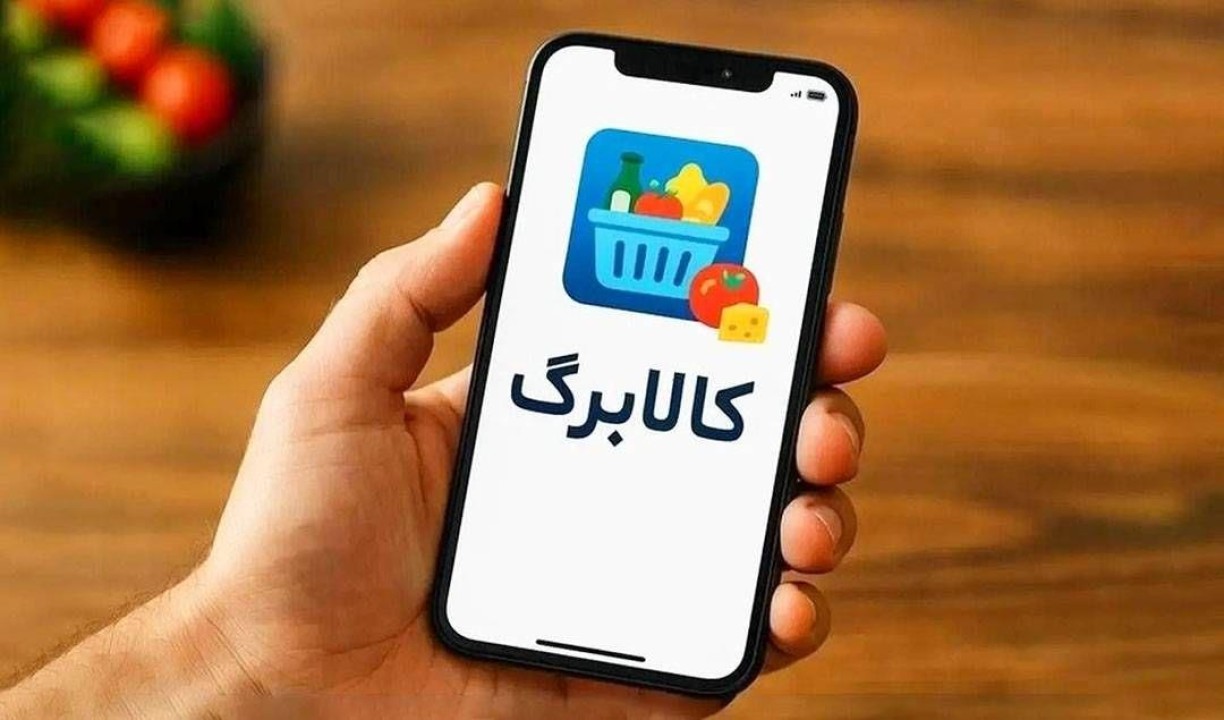 خبر ویژه برای یارانه بگیران | این افراد به فکر استفاده از کالابرگشان باشند