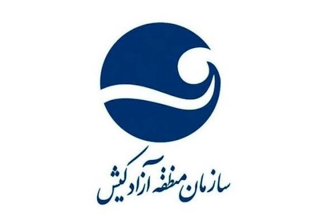 رونمایی از طرح اعتباری «کیش‌یار» با حمایت سازمان منطقه آزاد کیش
