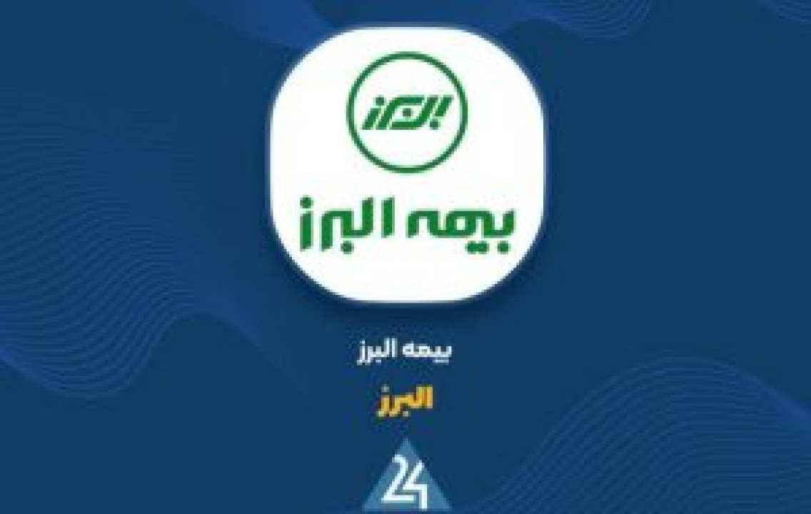 سهم «البرز» از فروش حق بیمه های اردیبهشت ماه چقدر بود؟