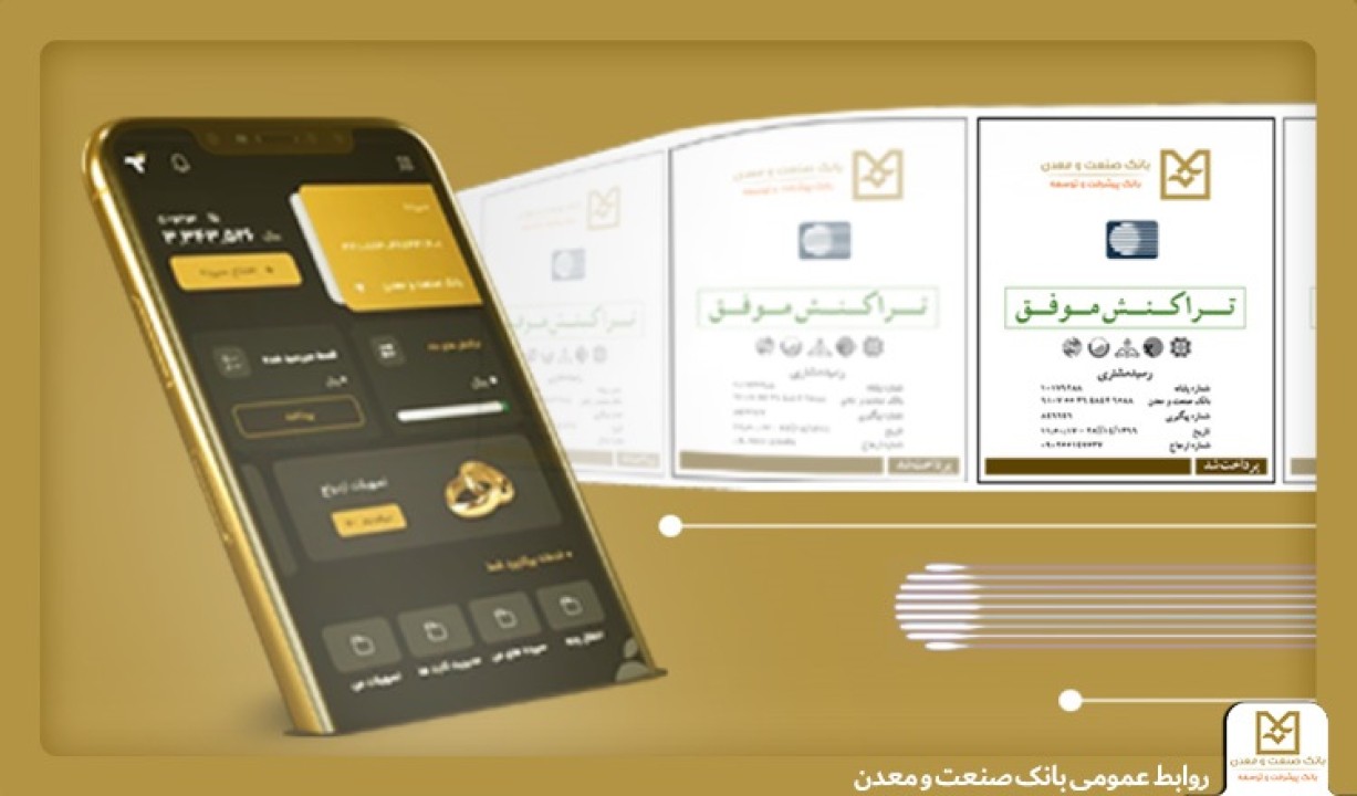 تأمین برق اضطراری ۳۰ شعبه بانك صنعت و معدن با هدف استمرار خدمت‌رسانی در فصل گرما