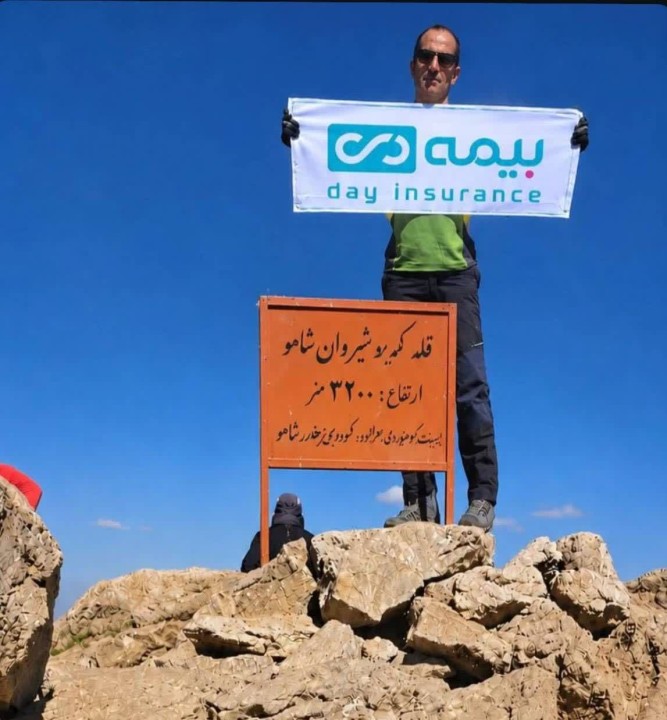اهتزار  پرچم بیمه دی بر فراز قله شیروان شاهو کرمانشاه