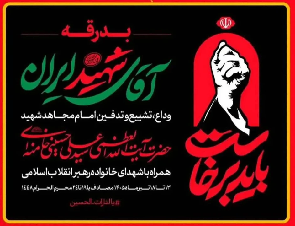 پیام دعوت مدیریت محترم مجتمع سنگ آهن سنگان برای شرکت در مراسم بدرقه قائد شهید امت