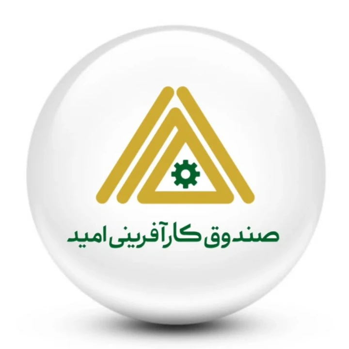دعوت مدیرعامل صندوق کارآفرینی امید از کارکنان و مردم برای حضور در مراسم وداع و تشییع آقای شهید ایران