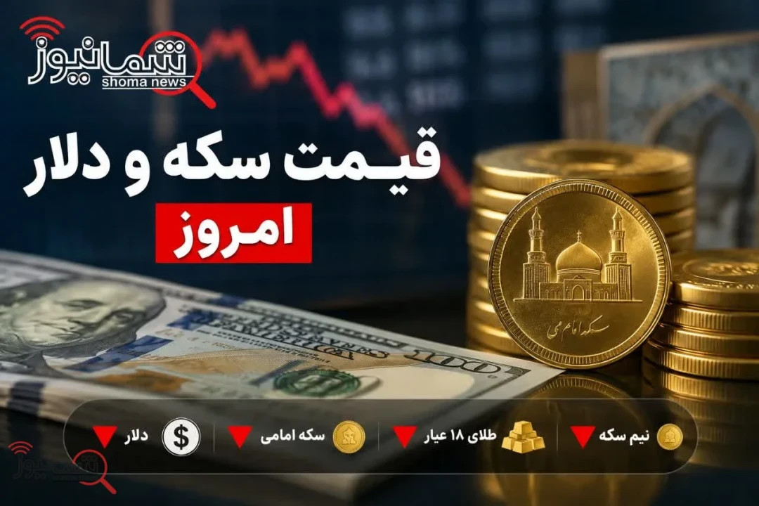 قیمت دلار و ارز امروز یکشنبه 14 تیر + جدول نرخ ارز | دلار در بازار آزاد چند شد؟