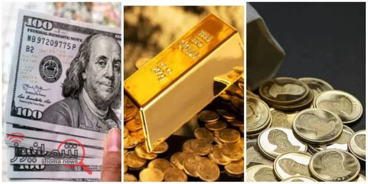 قیمت سکه و قیمت دلار دوشنبه 15 تیر