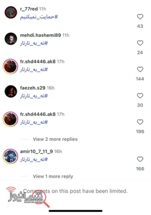 عصبانیت هواداران پرسپولیس از تارتار