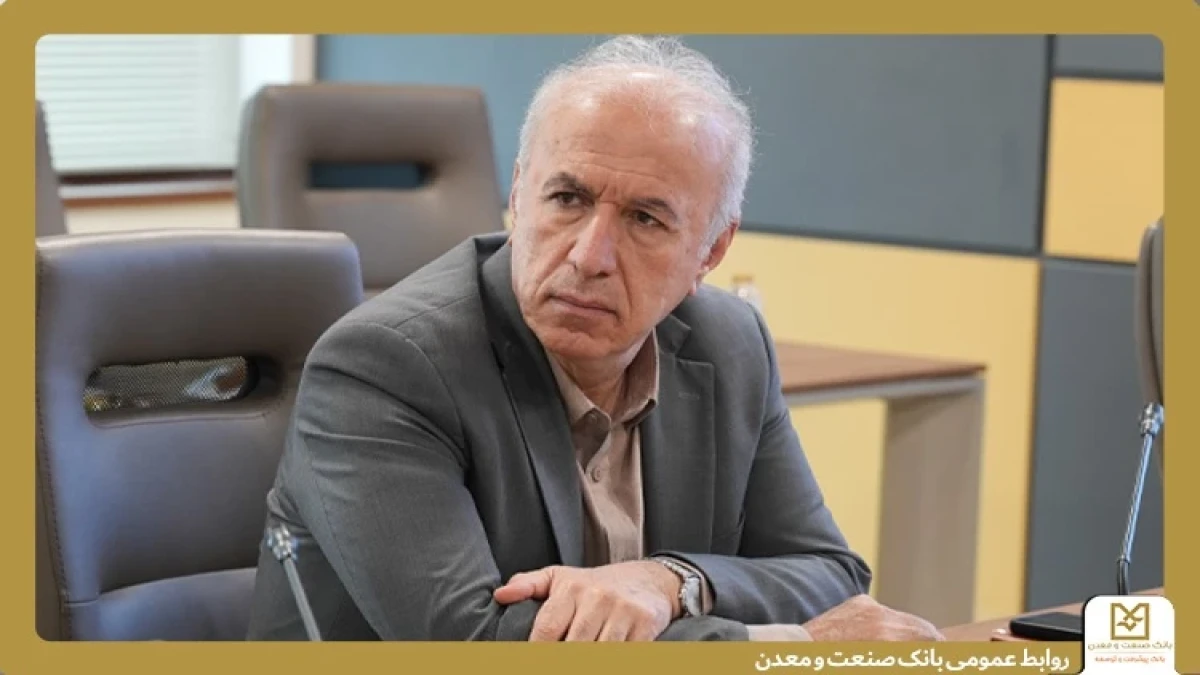 آمادگی بانك صنعت و معدن برای ایفای نقش پل ارتباطی در جذب سرمایه‌گذاری خارجی