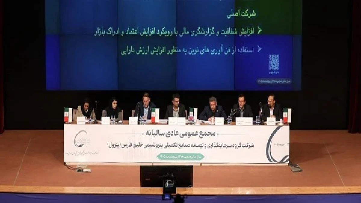 سال طلایی پترول با رشد ۷۴ درصدی درآمد و جهش ۴۶۱ درصدی سود عملیاتی