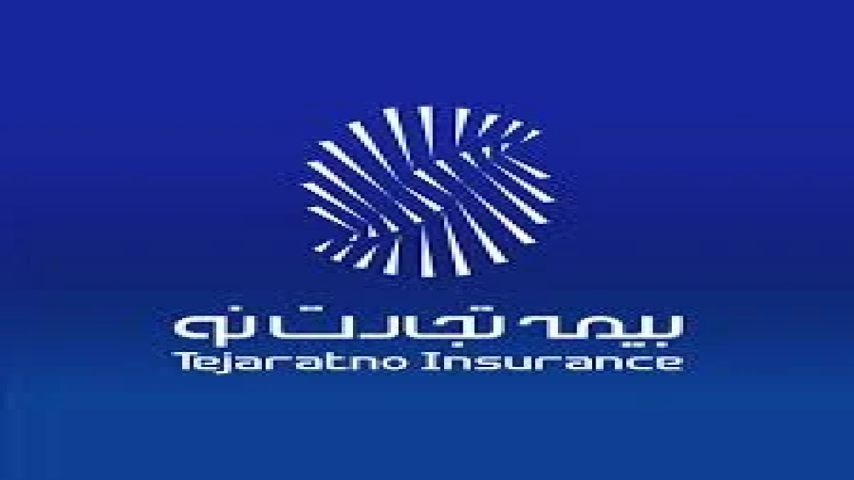 مدیریت دارایی و امنیت آتیه؛ رویکرد استراتژیک بیمه تجارت‌نو در بازار سرمایه‌گذاری
