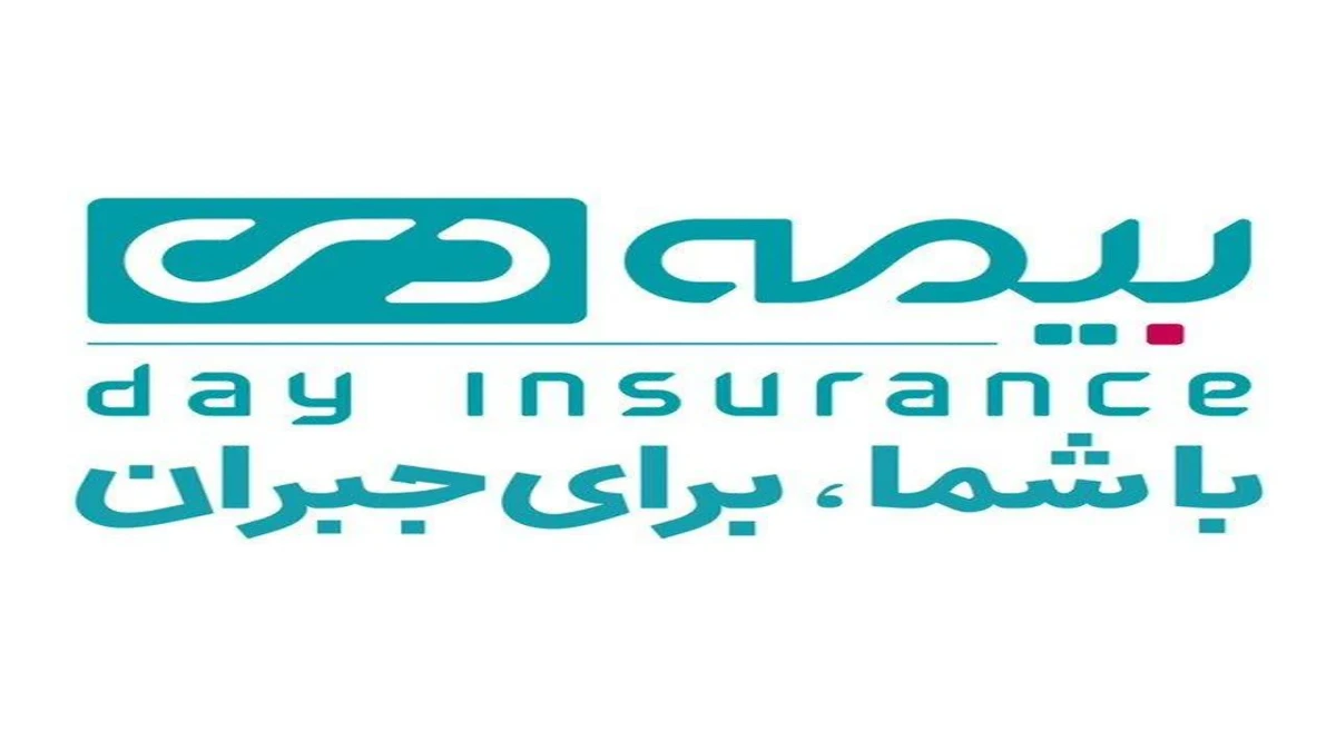 تعامل بیمه دی و صندوق بازنشستگی کشوری استان خراسان رضوی با هدف ارتقای سطح خدمات درمانی بازنشستگان