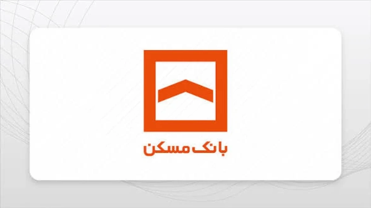 مصطفی مطورزاده: افزایش سرمایه بانک مسکن ضروری است
