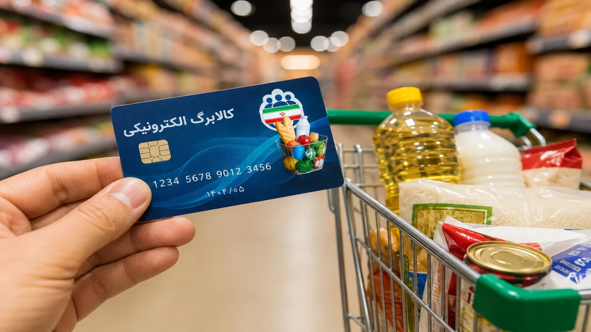کالابرگ مرداد ۱۴۰۵ واریز شد + جدول کامل