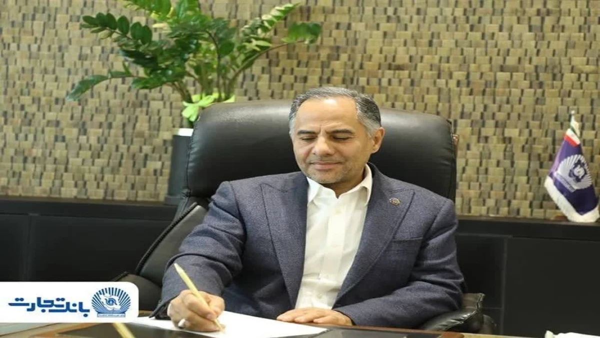 پیام تبریک مدیرعامل بانک تجارت به مناسبت روز خبرنگار