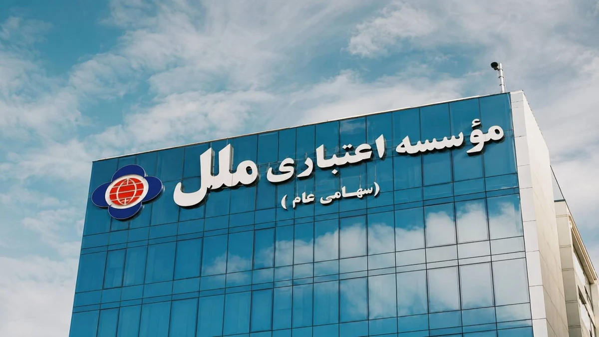 چرخش بزرگ در مؤسسه اعتباری ملل؛ مزایده ۱۰۰ همتی، گام نخست برای ترمیم ترازنامه